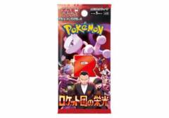 Glory of Team Rocket Booster Pack (Japanese)
